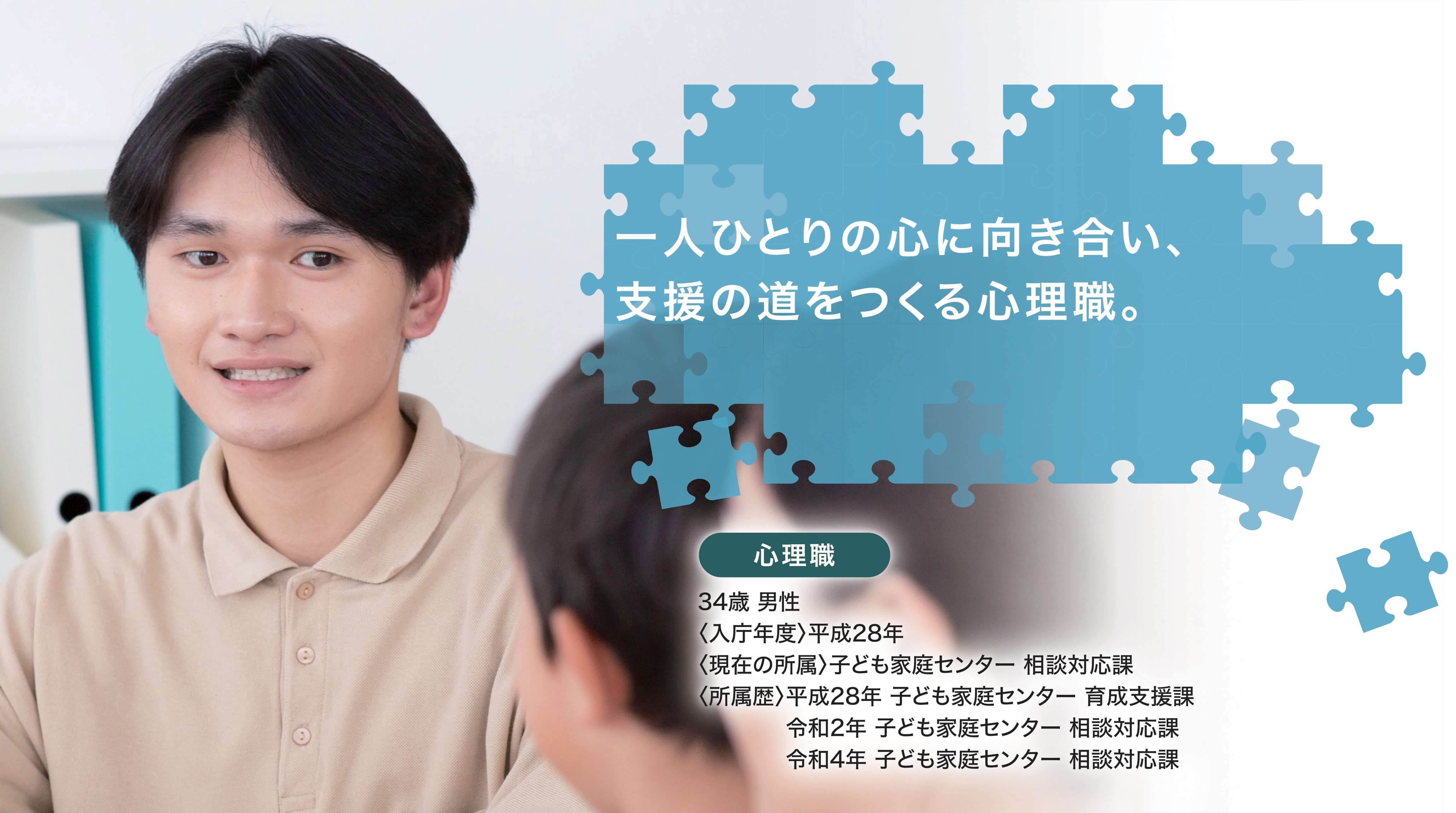 先輩職員インタビュー