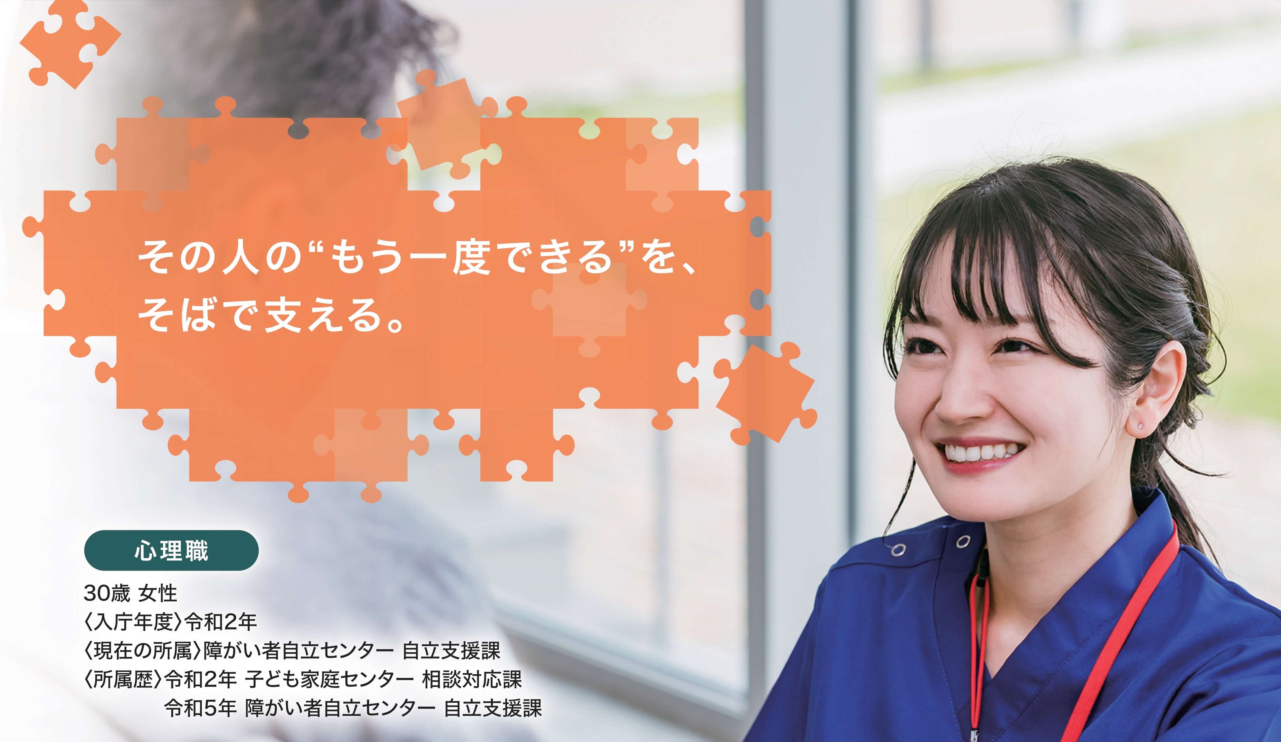 先輩職員インタビュー