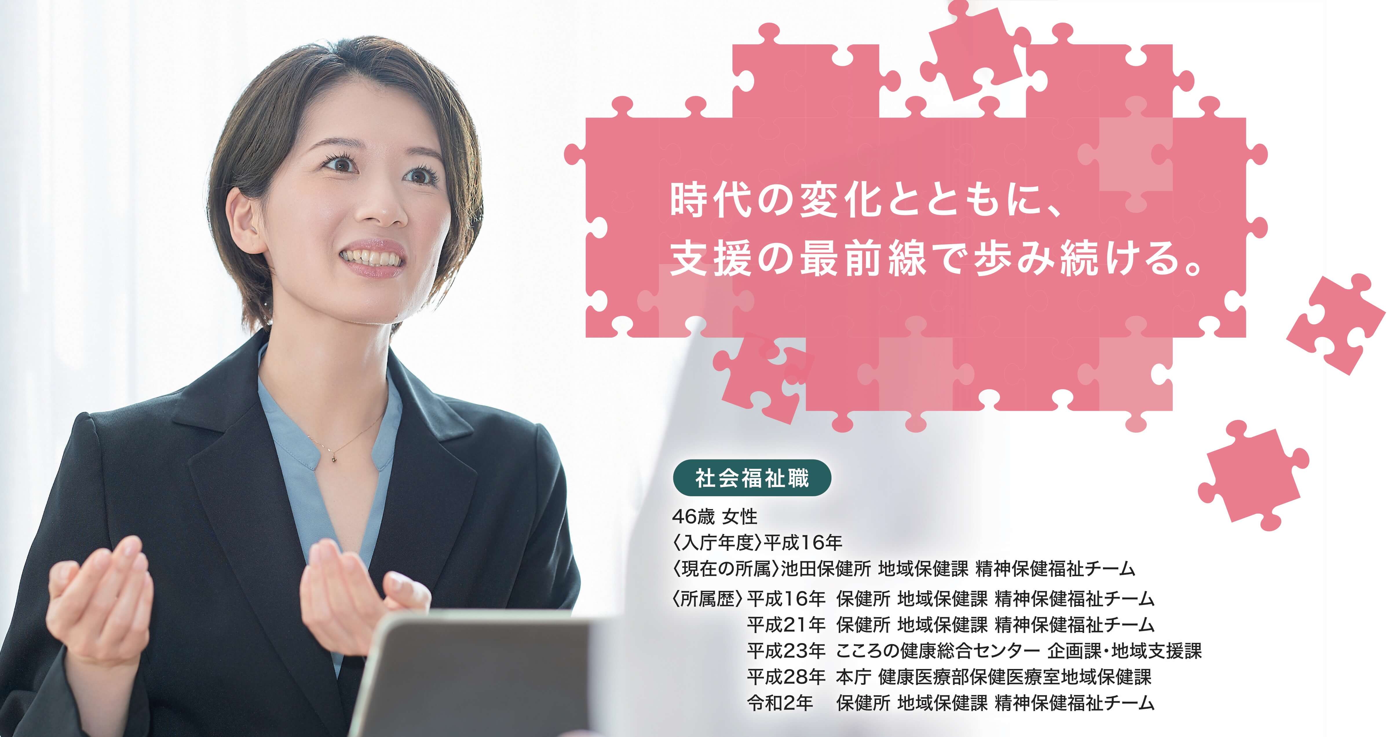 先輩職員インタビュー